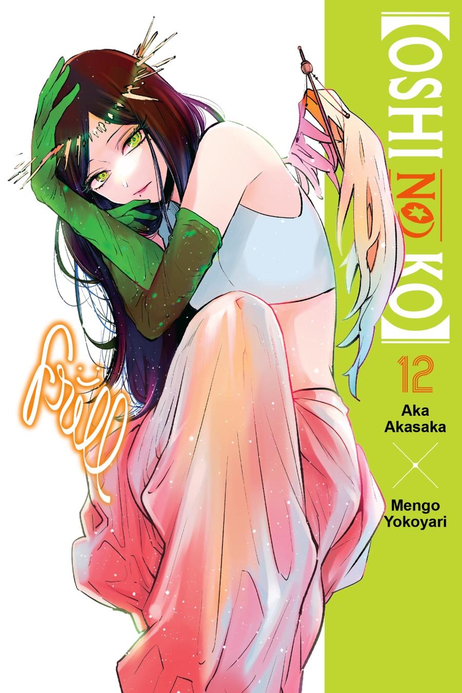 Oshi no Ko