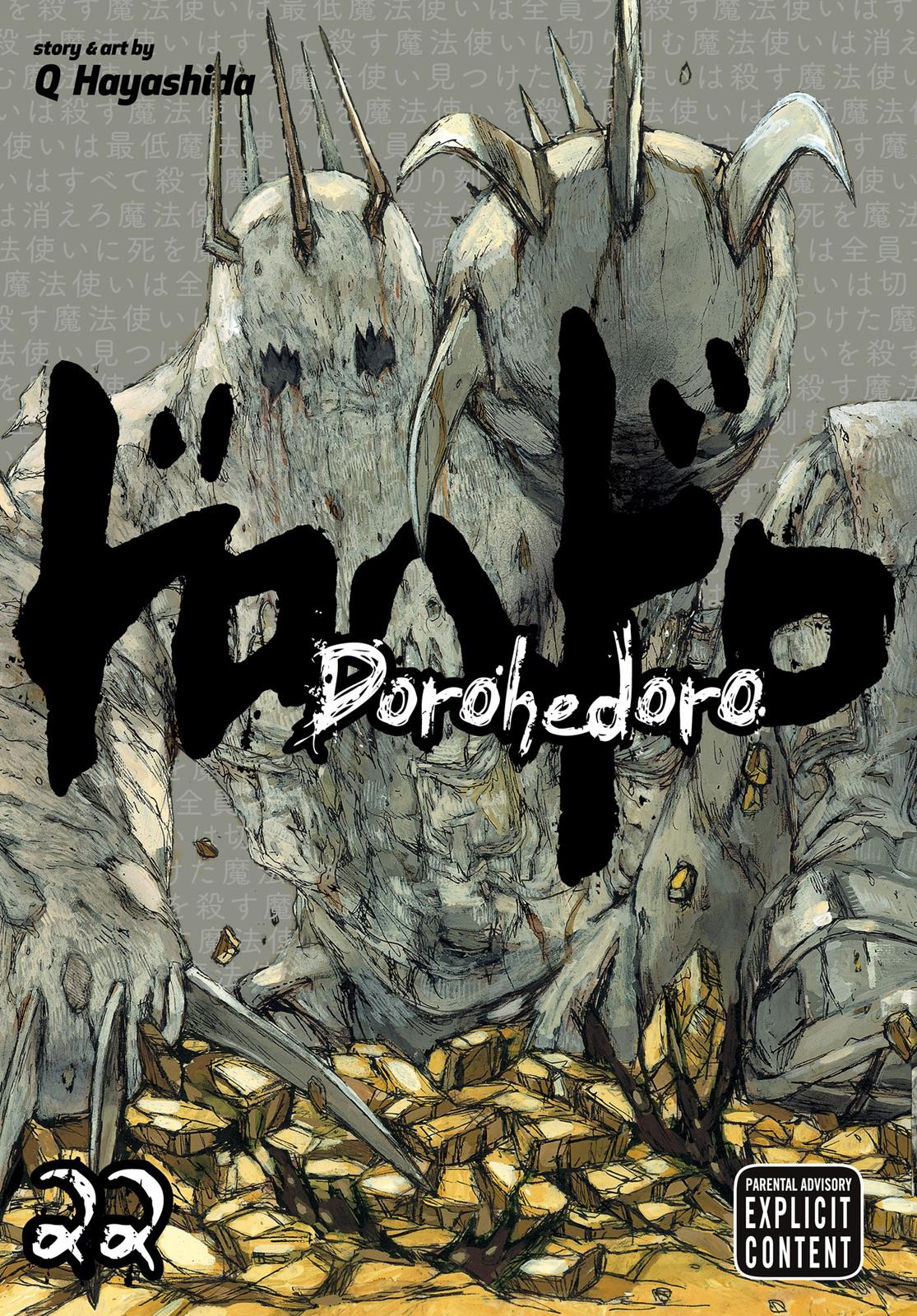 Dorohedoro