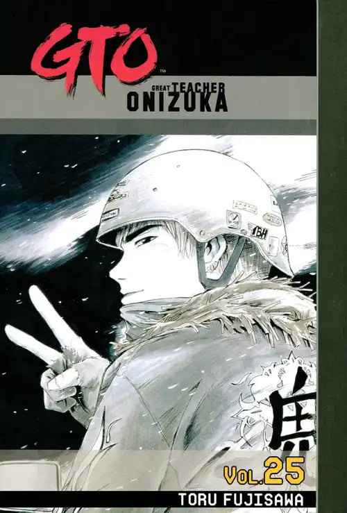 GTO: Great Teacher Onizuka