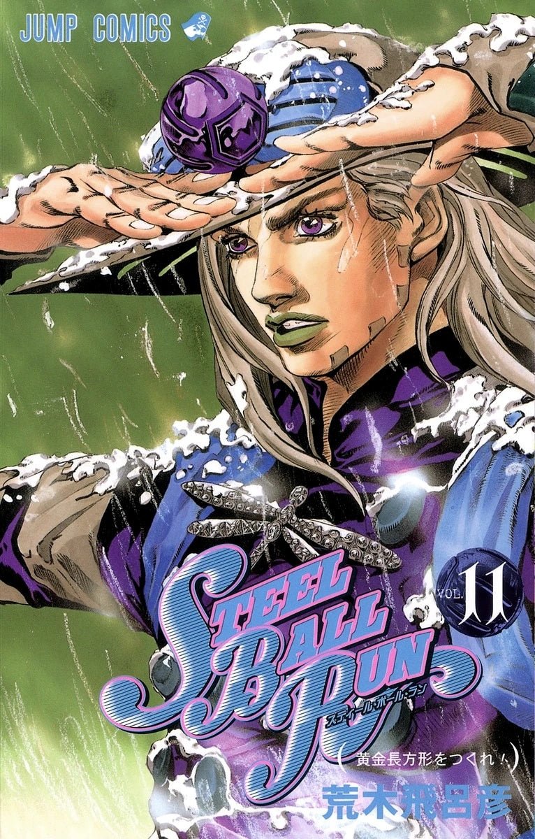 Steel Ball Run