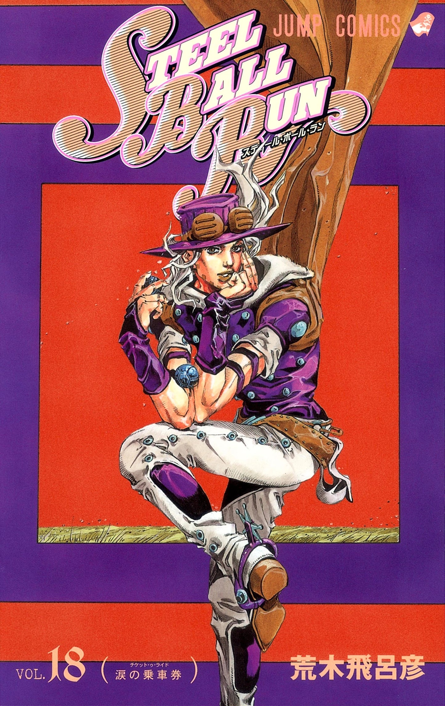 Steel Ball Run