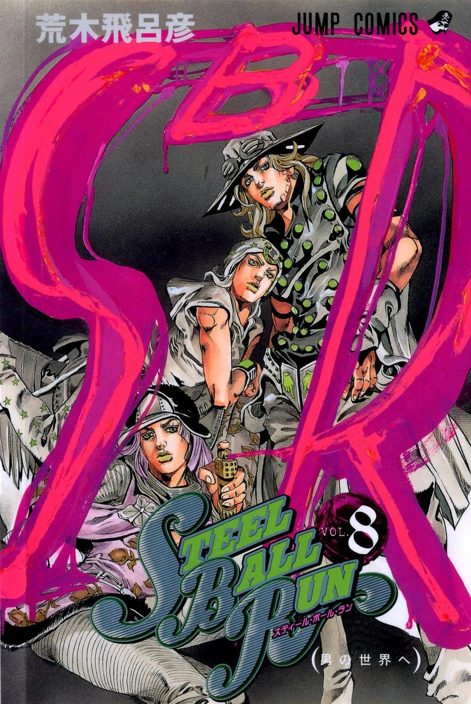 Steel Ball Run