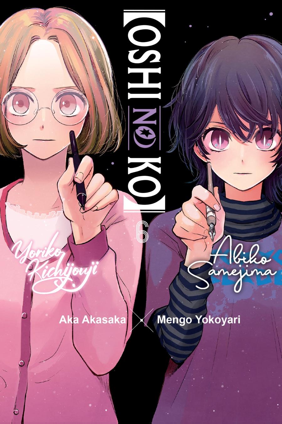 Oshi no Ko